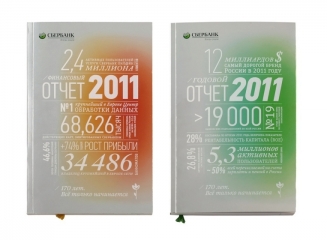 Cum arata un raport anual al unei banci? Vezi design-ul raportului Sberbank(2011)