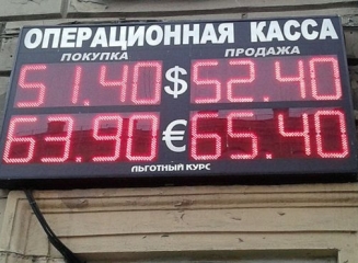 Banca Centrala a Rusiei a vândut în aceasta saptamâna $2,6 miliarde pentru sustinerea rublei