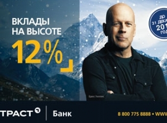 Banca centrala a Rusiei salveaza de la faliment Trust Bank cu un ajutor de 30 mlrd ruble